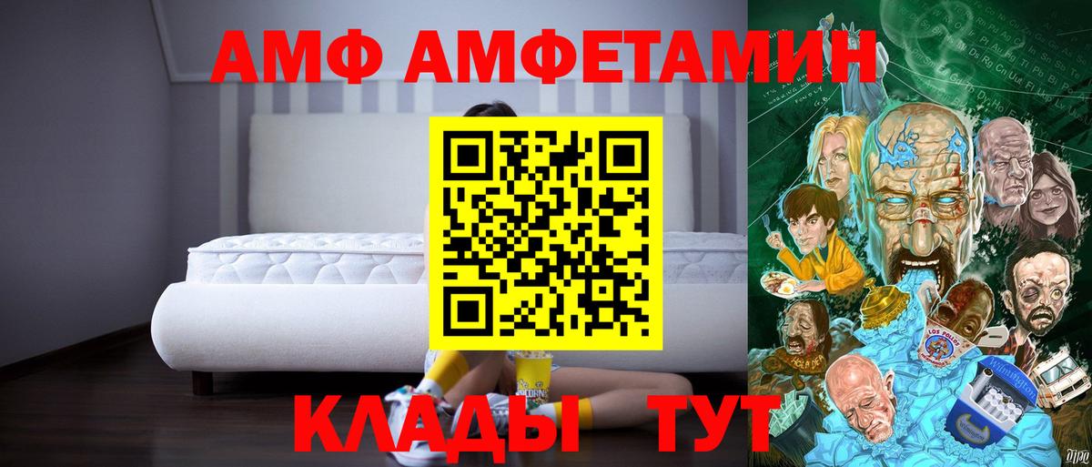 АМФЕТАМИН 98% Людиново