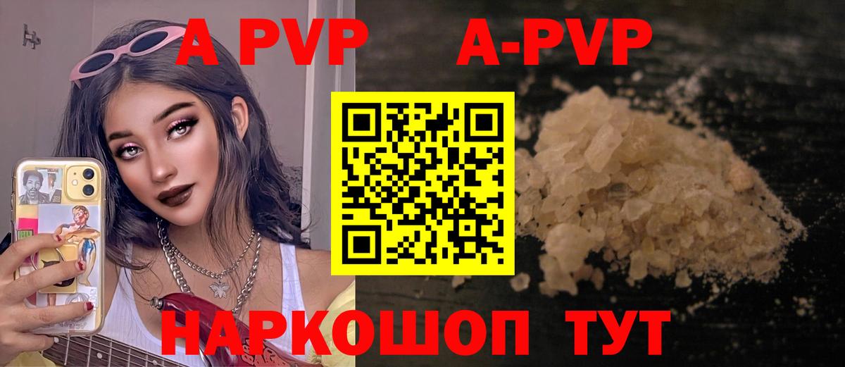Alfa_PVP VHQ Людиново
