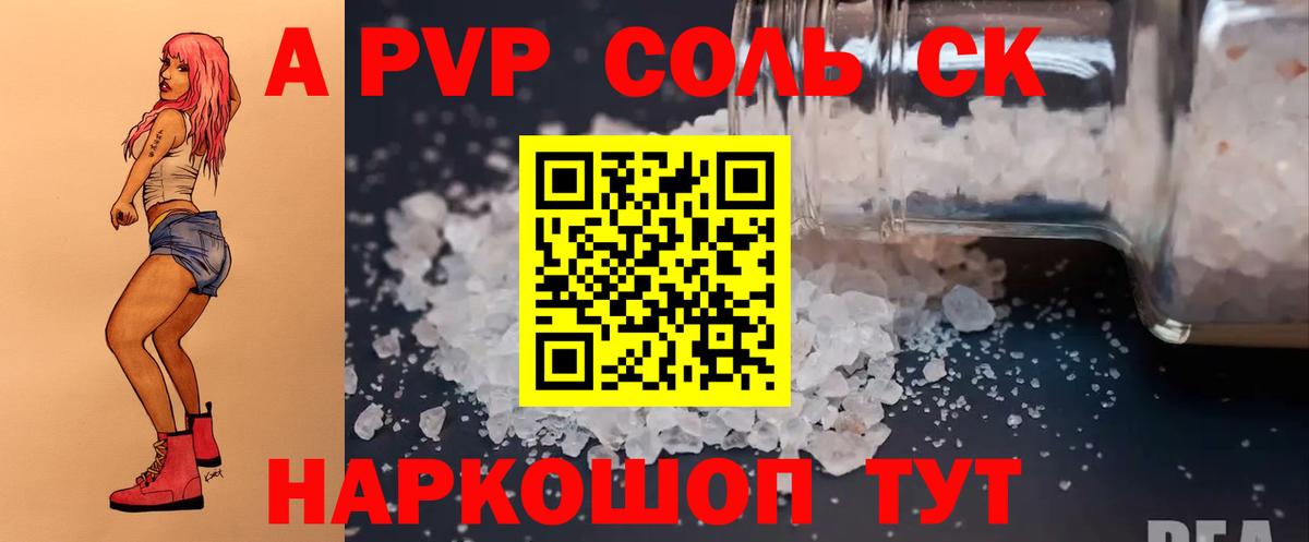 где купить наркоту  Вход с VPN  Людиново  А ПВП  Alfa_PVP крисы CK  Альфа ПВП СК 