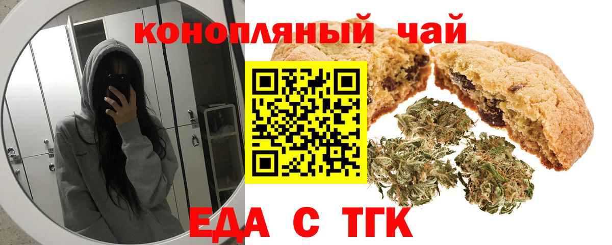 Людиново  Cannafood конопля  Вход с VPN 