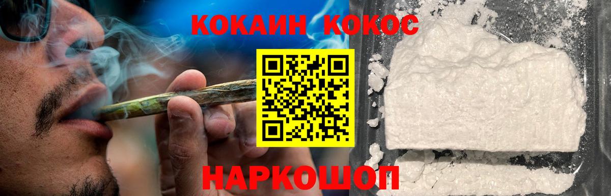 КОКАИН VHQ Людиново