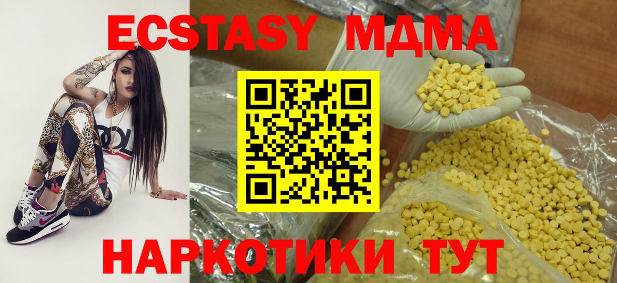 Людиново  Ecstasy  Вход с VPN  ЭКСТАЗИ диски  ЭКСТАЗИ Cube 