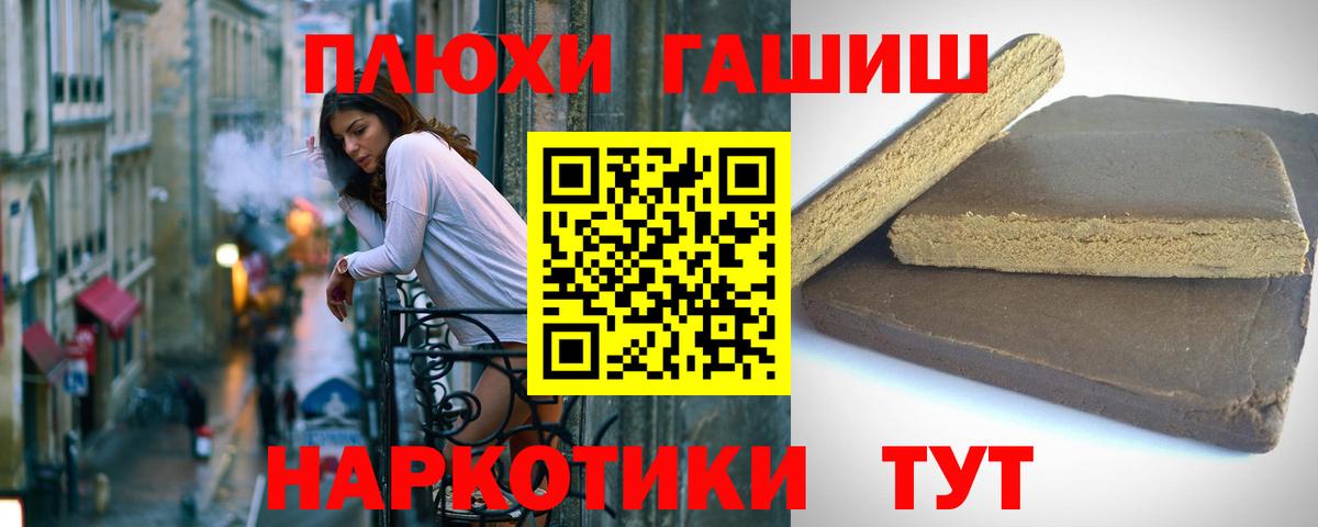 ГАШ Ice-O-Lator  ГАШ hashish  ГАШ  Вход с VPN  Людиново 