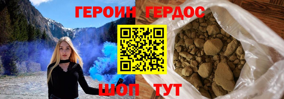 ГЕРОИН герыч  ГЕРОИН  Людиново  Вход с VPN 
