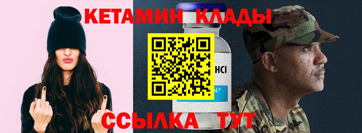 КЕТАМИН ketamine  Вход с VPN  КЕТАМИН VHQ  Людиново 