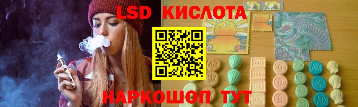 ЛСД экстази  Вход с VPN  Людиново  ЛСД экстази ecstasy 