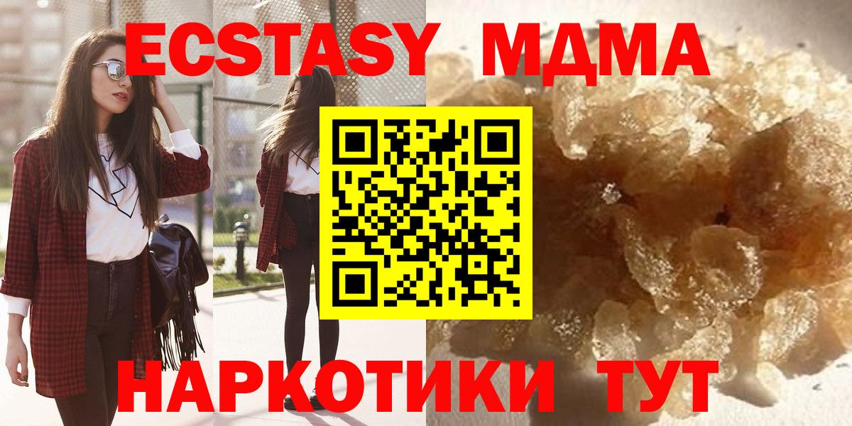 Людиново  MDMA crystal  Вход с VPN  МДМА Molly 