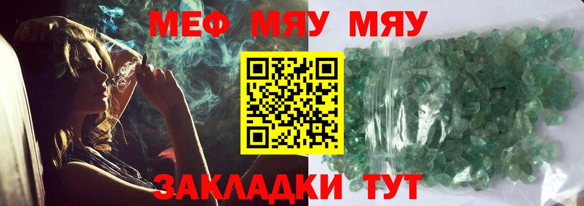 МЕФ 4 MMC  МЕФ  МЯУ-МЯУ 4 MMC  Людиново  МЕФ  Вход с VPN 