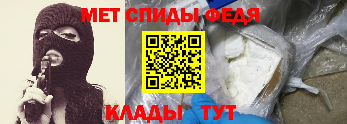 Людиново  Метамфетамин Methamphetamine  Вход с VPN 