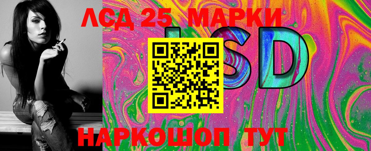Марки 25I-NBOMe  Вход с VPN  Людиново  Марки 25I-NBOMe 1500мкг 