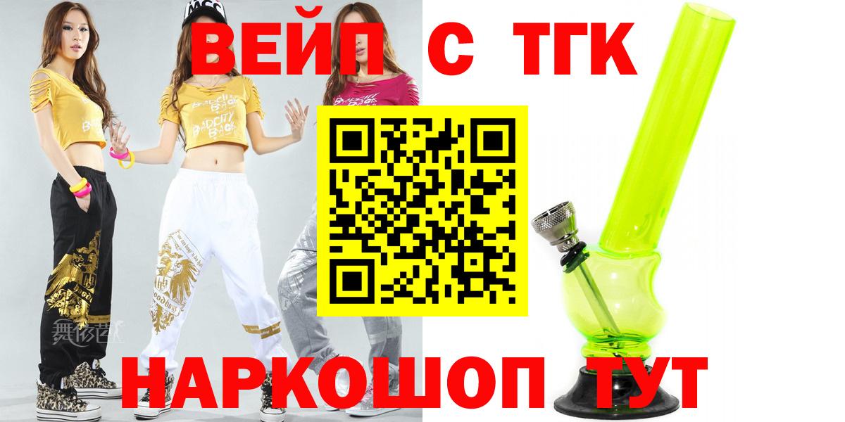 Людиново  ТГК жижа  Вход с VPN  Дистиллят ТГК THC oil 